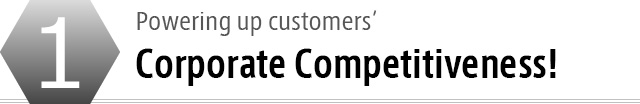 Powering up customers’ corporate competitiveness!